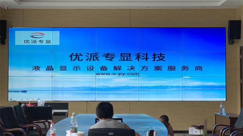 55寸1.7mm液晶拼接屏應(yīng)用東莞某企業(yè)會(huì)議中心